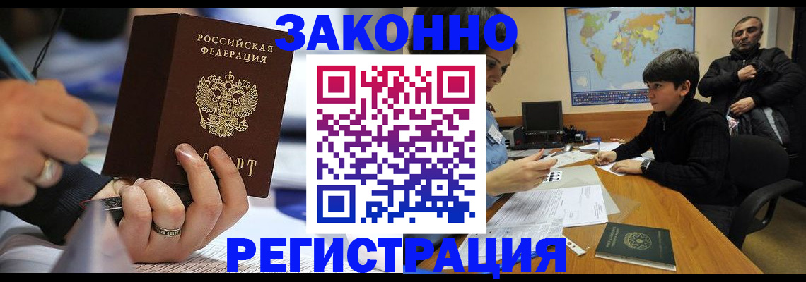 прописка иностранных граждан в Малой Вишере