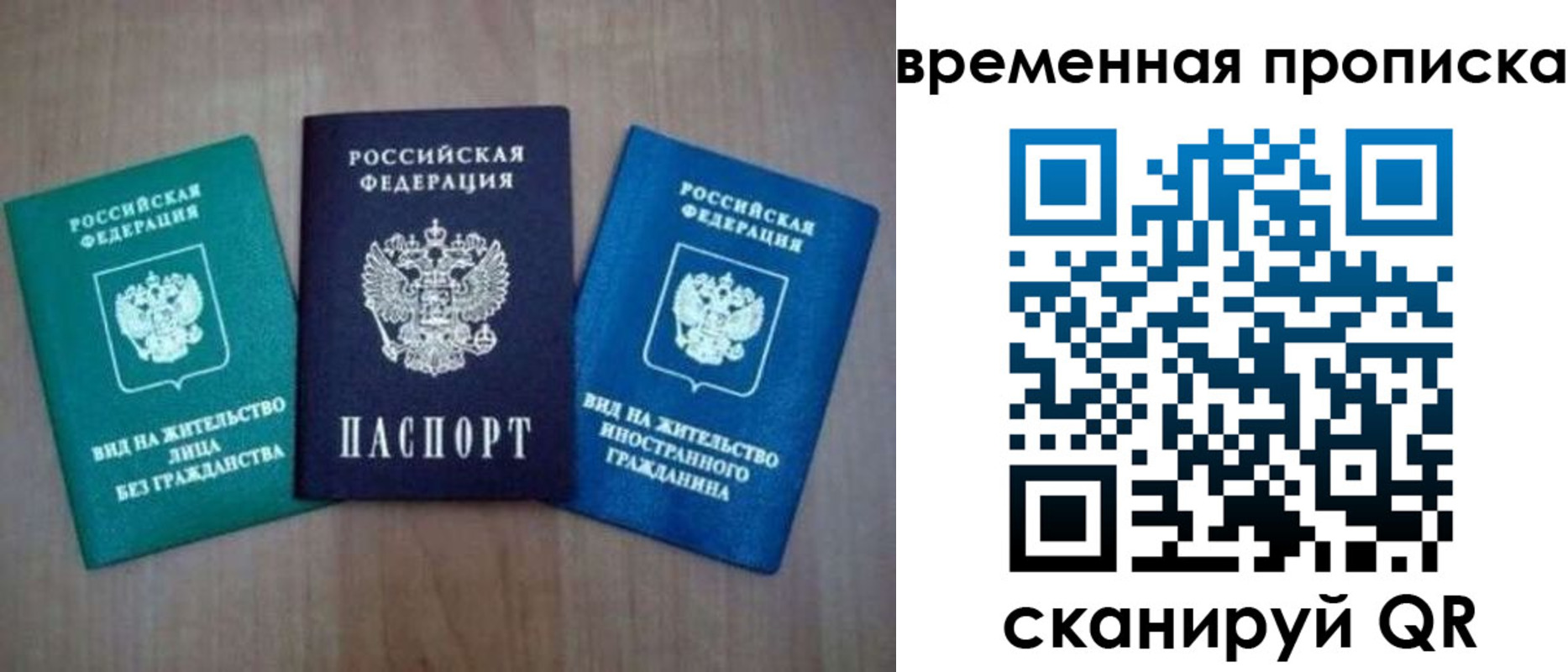 прописка иностранных граждан в Малой Вишере