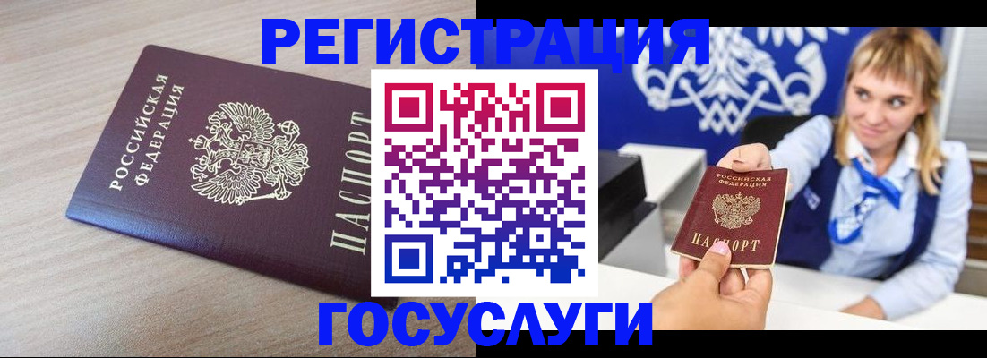 прописка для военкомата в Малой Вишере