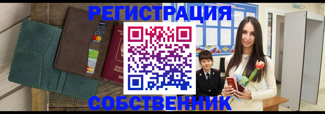 временная регистрация для школы в Малой Вишере