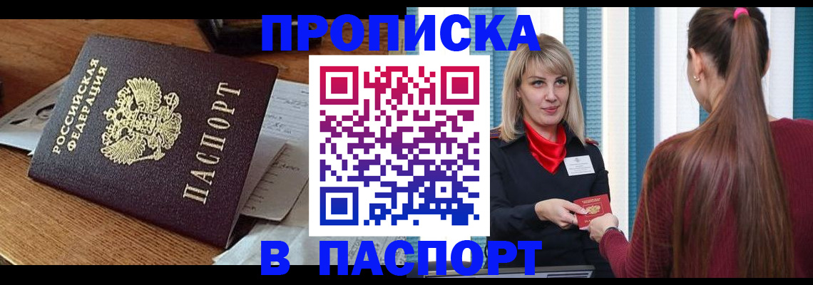 миграционный учет в Малой Вишере